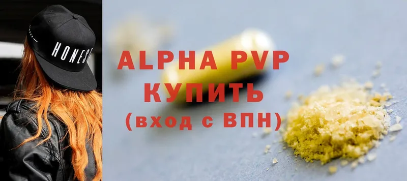 купить  сайты  Полярные Зори  A PVP VHQ 